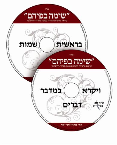 Torah-CDs